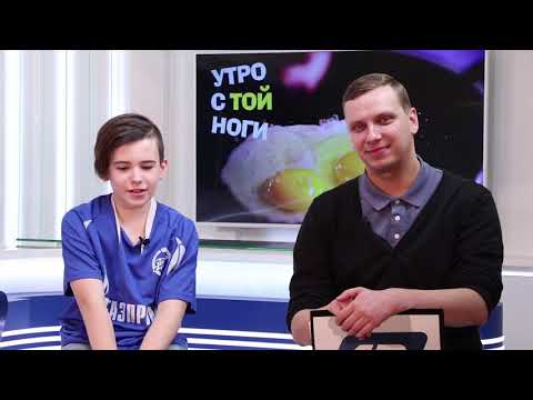 Утро с той ноги # Что едят телешкольники на завтрак?