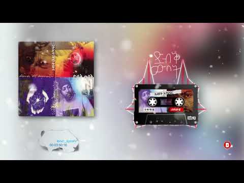 አብነት አጎናፍር- ሰላሜን አጣሁ | Abinet Agonafir-  Selamen Atahu