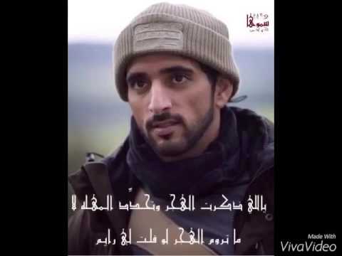 الهجر حمدان آل مكتوم