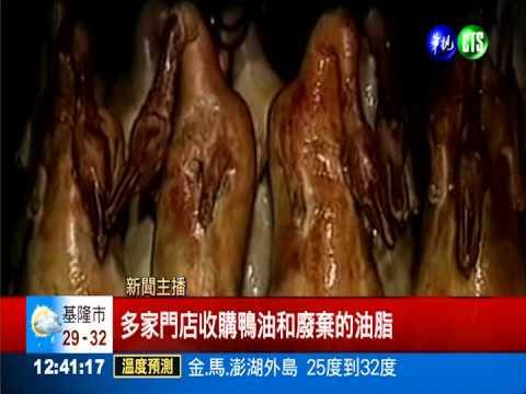 大陸辦餿水油 主嫌判無期徒刑