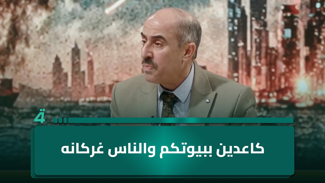 فيديو | " كاعدين ببيوتكم والناس غركانه"..عائد الهلالي يناشد البرلمان بالتحرك العاجل بشأن السيول التي ضربت