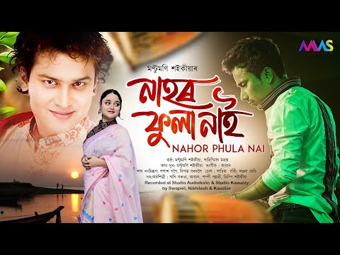 Manto Mani Saikia and Audioholic Studio