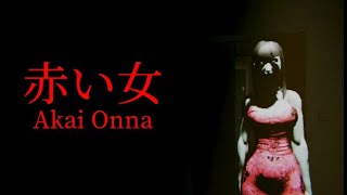 【ホラゲー実況】赤い女