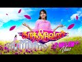 காத்திடுவார் வாக்குத்தத்த பாடல் Kaathiduva