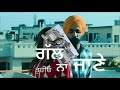 Tere Bagair Amrinder Gill New Love Status