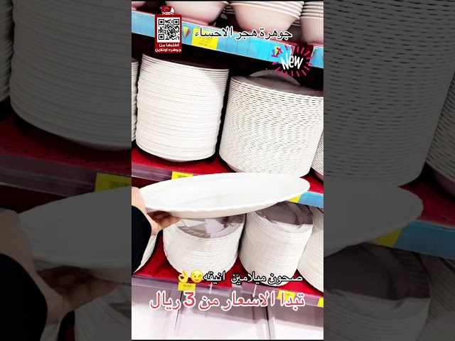 صحون ميلامين ابيض مدور 20 سم