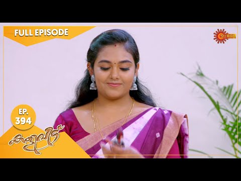 Kaliveedu - Ep 394 | 06 January 2023 | Surya TV Serial | Malayalam Serial