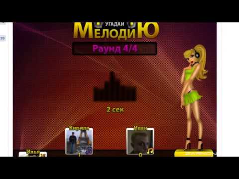 Угадай мелодию. Maddyson Faker Cake