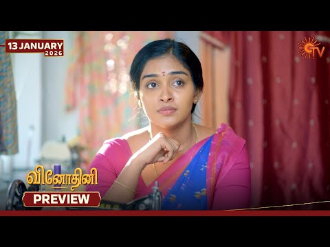 Vinodhini - Preview | 13 Jan 2026| Tamil Serial | Sun TV