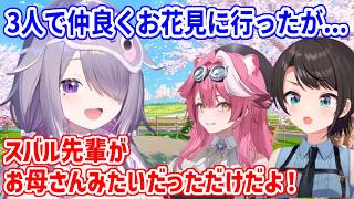 ビブーが赤ちゃんみたいだったのではなく、スバル先輩がお母さんみたいな振る舞いだったと主張するビブー【ホロライブ切り抜き/古石ビジュー/大空スバル】