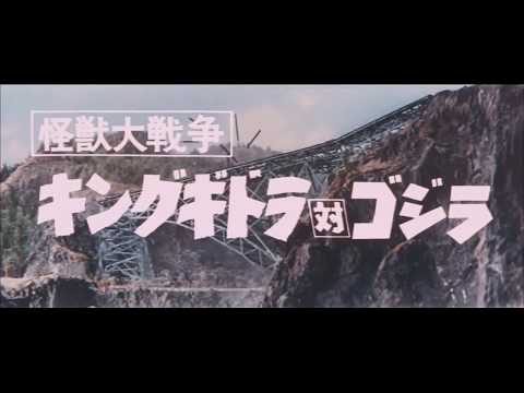 afbeelding 【公式】「怪獣大戦争」予告 Ｘ星人が初登場し、”シェー”のポーズで知られるゴジラシリーズの第6作目。