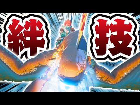 『ガノトトス』の絆技エグくてワロタｗｗｗ【モンハンストーリーズ３】#2