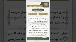 صورة 11386 - صنع طعام لأهل الميت -  نور على الدرب