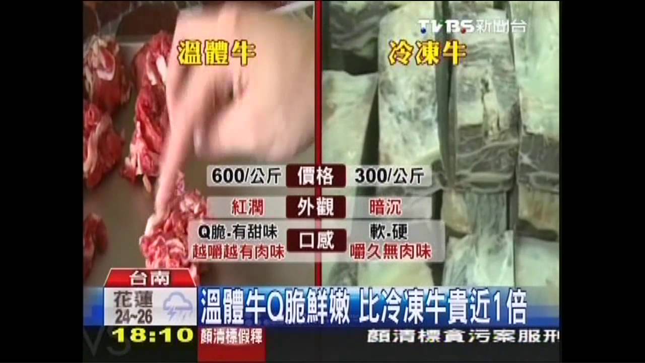 台南知名涮牛肉湯 現宰溫體牛18度保鮮