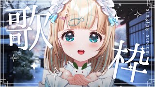 【#歌枠】今年最初の歌枠じゃよ～✨🐟Singing Stream【夢川かなう/リアクト/Vtuber】