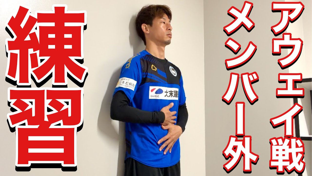 【VLOG】 #470 開幕から1か月　未だメンバー入りなし　　現役Jリーガーの日常　　