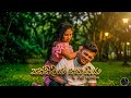 Sakkiliya Kupadiya Song Tiktok Viral Songs Sakkiliya Kupadiya Full Song