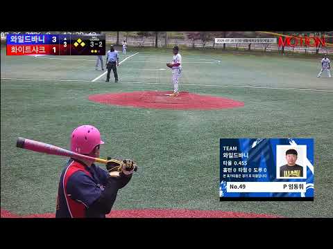 화이트샤크 vs 와일드바니 경기 영상 | 7/26 (생활체육운동장(제일고))