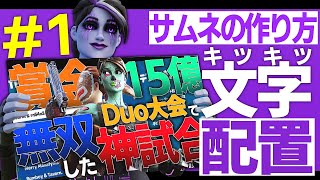 【スマホ加工】サムネイルの作り方大公開！！＃1