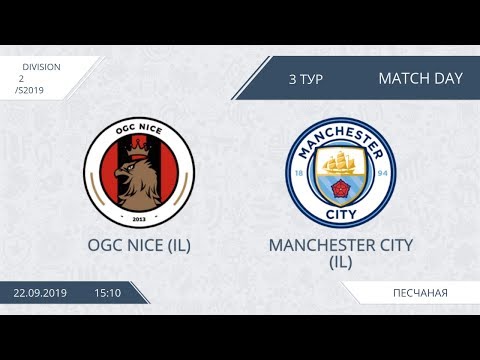 AFL19. Division 2. Day 3. OGC Nice -  Manchester City.