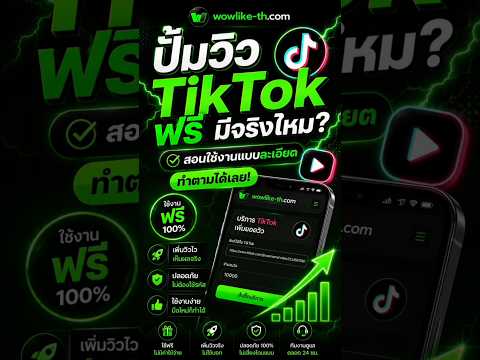 คลิกเพื่อดูคลิปวิดีโอ