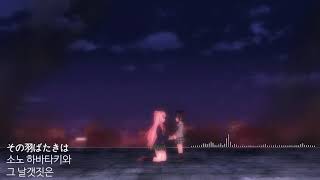 해피 슈가 라이프 삽입곡 Reona - Canaria (자막)