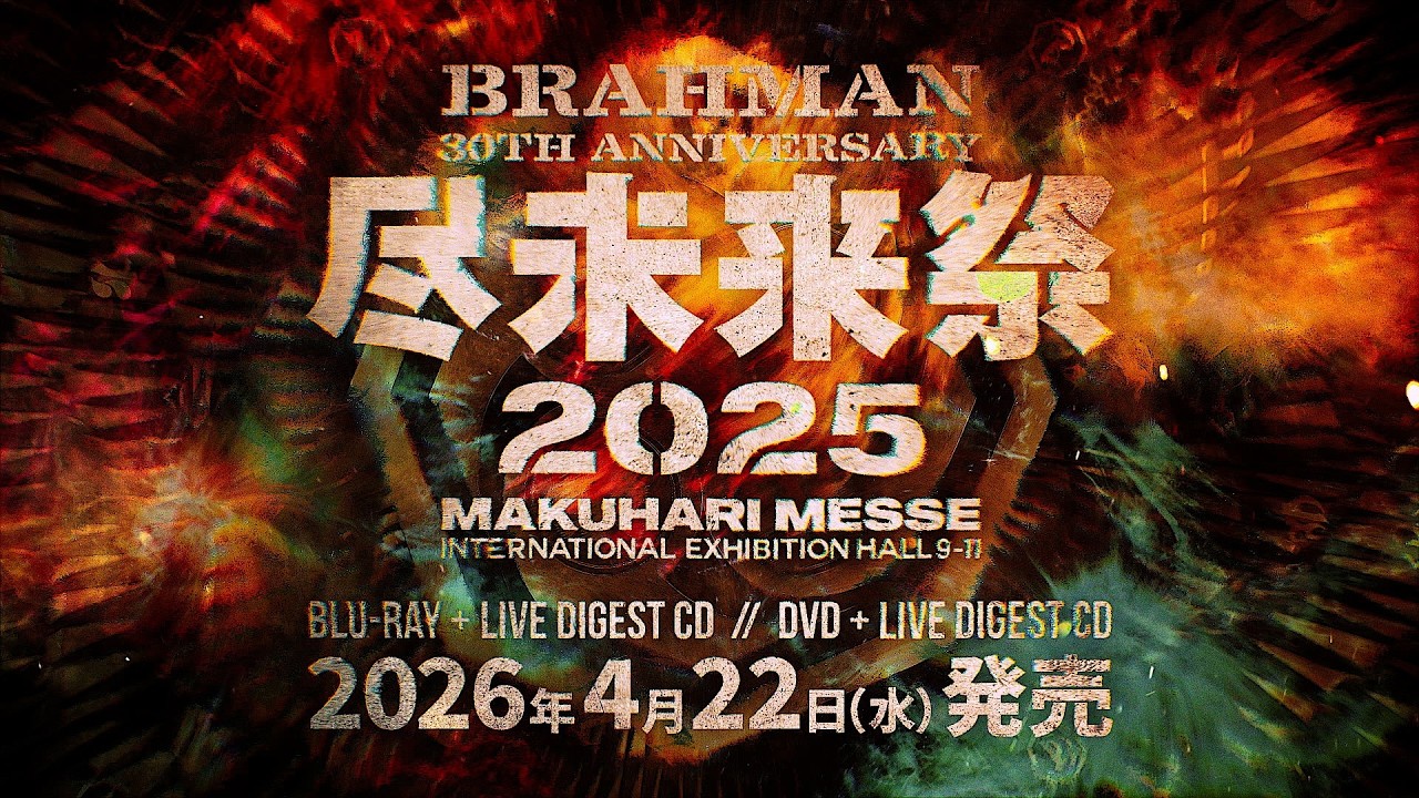 BRAHMAN 尽未来祭 2025 DIGEST MOVIE