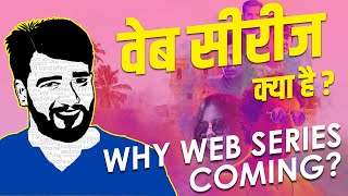 What is web series? Now days you hear about web series on internet? Hindi ✔