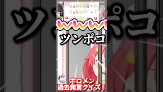 フブマリのママ凸待ちにて…&並び替えで爆笑みこスバ【ホロライブ/ホロライブ切り抜き/白上フブキ/宝鐘マリン/さくらみこ/大空スバル】#shorts