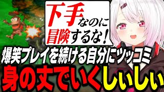 【椎名唯華】４カ月ぶりのスーパードンキーコング好奇心に逆らえず爆笑プレイをするしぃしぃ【にじさんじ切り抜き/げまじょ】
