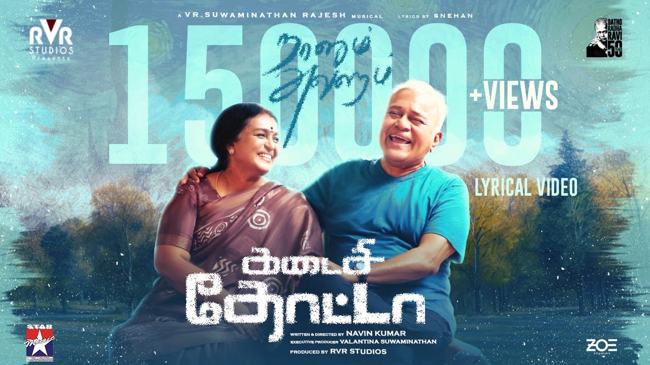 Nanum Avalum Song Lyrics | Kadasithotta Tamil | V V Prasanna, Daisy