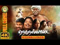 Nedunalvaadai Tamil Full Movie 4K With English Subtitle Vairamuthu Poo Ramu Anjali Nair