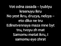 The Slot - Tru Romanized lyrics/Слот - Тру текст 