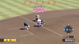 パワプロ栄冠ナイン＃20 春選抜出場　春から沖縄