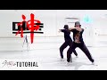 [FULL TUTORIAL] Stray Kids - '神메뉴 (God's Menu)' - Dance Tutorial - FULL EXPLANATION