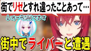 一人って寂しい？/街でライバーと遭遇したときの話/結婚したらVtuberは続ける？【アンジュ・カトリーナ/切り抜き/にじさんじ】