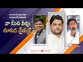Naa Medha Neevu Chupina Premaki Telugu Christian Song Jyothi Raju JBF ELR Live Song Bro Chinni