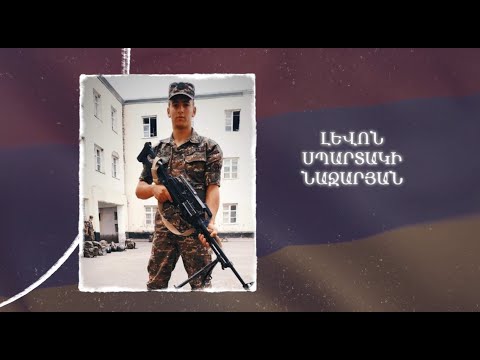 Ձեզ բացակա չենք դնի․ Լևոն  Նաջարյան