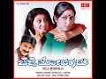 Hrudayave Ninna Hesarige Video Song HD Belli Modagalu Ramesh Aravind Malashri Upendra Kumar
