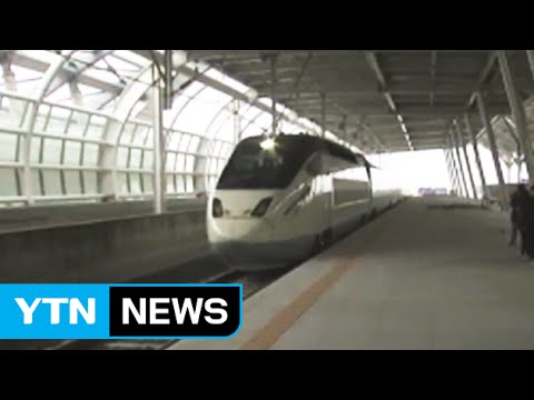 Gov't finalizes new Honam high-speed railway route / YTN