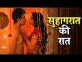 The Power Of Turmeric Milk Revealed On The Wedding Night Runaway Bride Hot Romantic Web Ser
