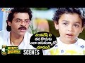 Venkatesh Blackmailed By His Son Intlo Illalu Vantintlo Priyuralu Telugu Movie Scenes Soundarya