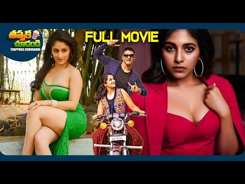 Shankaraabharanam New Telugu Full Movie | Nikhil Siddharth, Nanditha Raj | @ThappakaChudandi9
