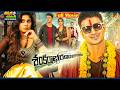Sankarabharanam New Telugu Full Movie Nikhil Siddharth Nanditha Raj ThappakaChudandi9
