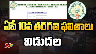 AP SSC Results to be Released Shortly | Ntv