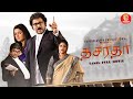 CRAZY STAR RAVICHANRAN FILM DASHARATHA TAMIL DUBBED FULL MOVIE SONIA AGARWAL ABIRAMI HD