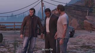 GTA5今日でメインストーリークリア！