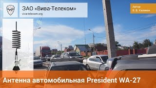 ����� President WA-27