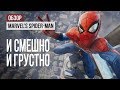 Видеообзор Marvel’s Spider-Man от PlayGround