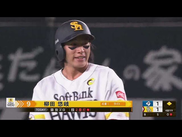 【4回裏】カーブを捉えた大飛球!! ホークス・柳田悠岐 フェンス直撃の同点タイムリー2ベース!! 2023年5月10日 福岡ソフトバンクホークス 対 北海道日本ハムファイターズ